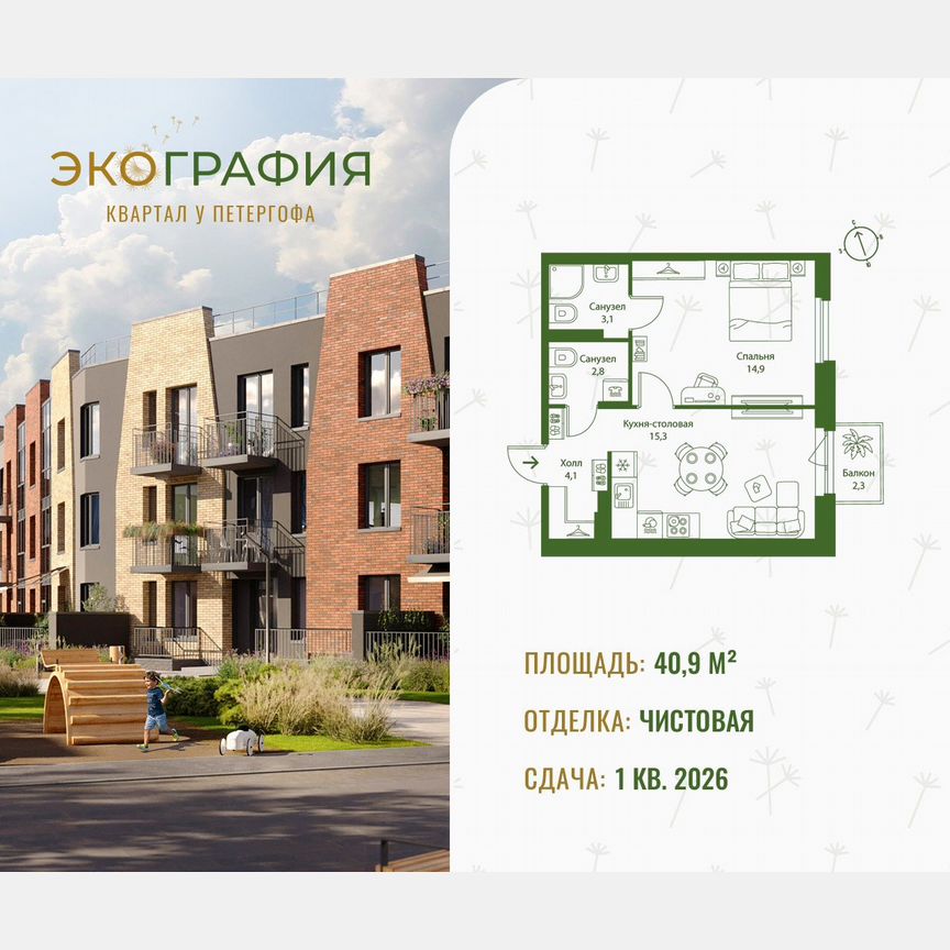 1-к. квартира, 40,9 м², 2/3 эт.