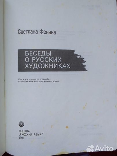 Книги о русских художниках и искусстве