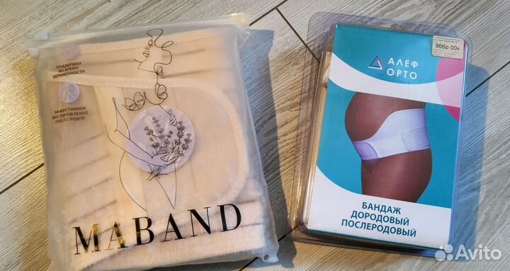 Бандаж дородовый/послеродовый