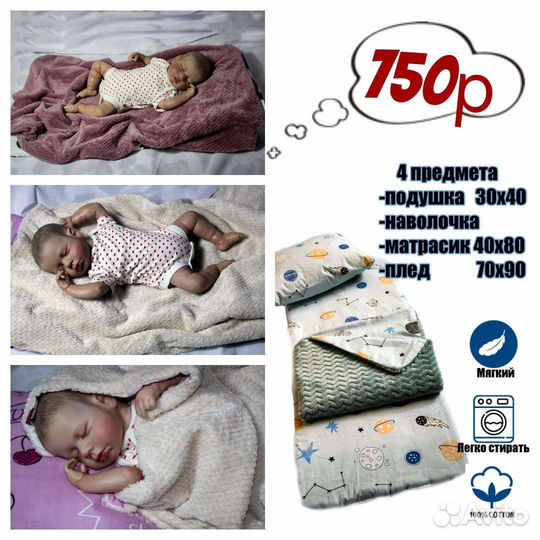 Комплект в коляску подушка матрас одеяло