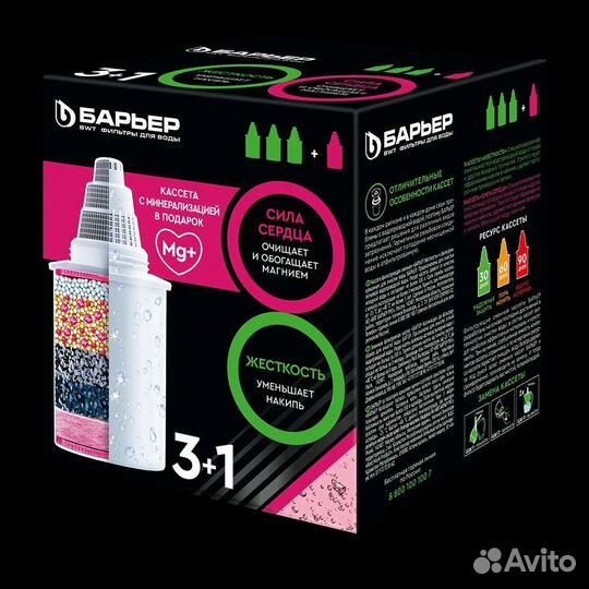 Кассеты для кувшинов Барьер