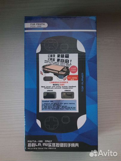 Чехол- джойстик на PSVita