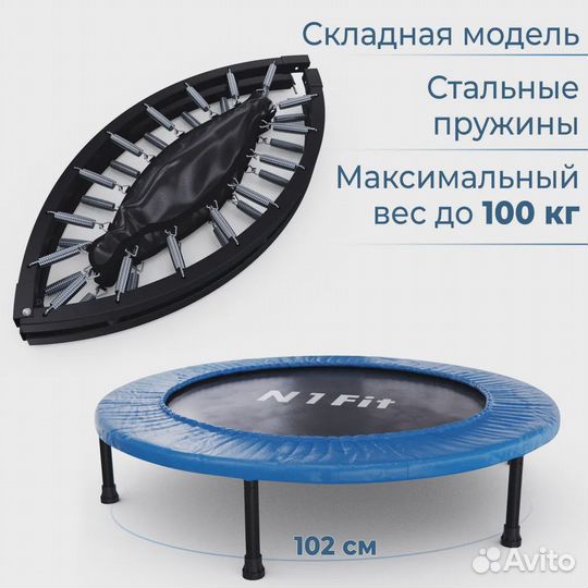 Батут для фитнеса усиленный DFC N1Fit 40'' (102 см) складной