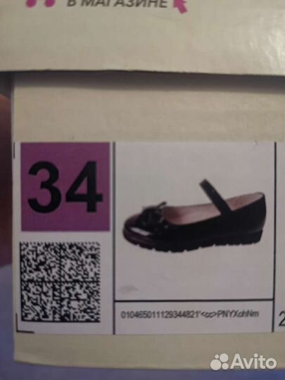Туфли для девочки