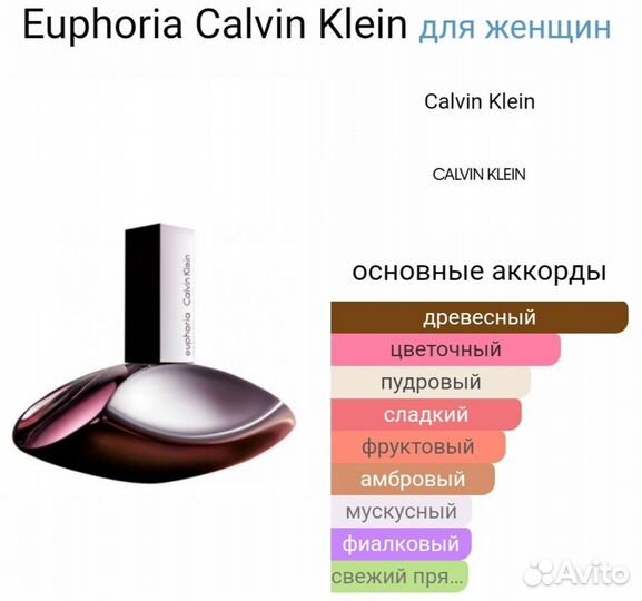 Calvin Klein Euphoria women