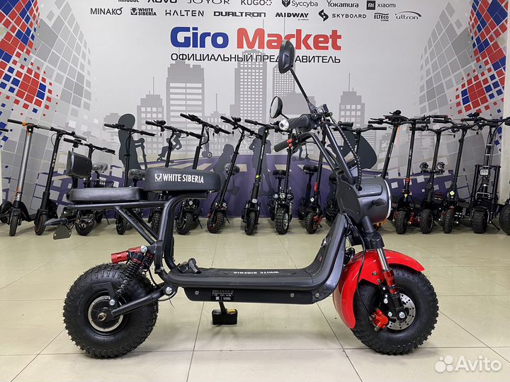 Электросамокат white siberia