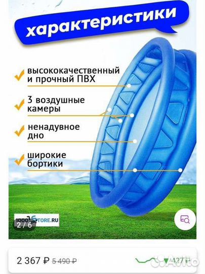 Надувной бассейн intex