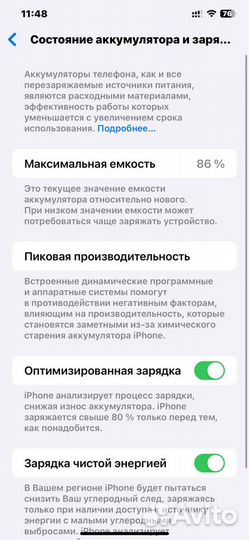 iPhone 11 Pro Max, 256 ГБ