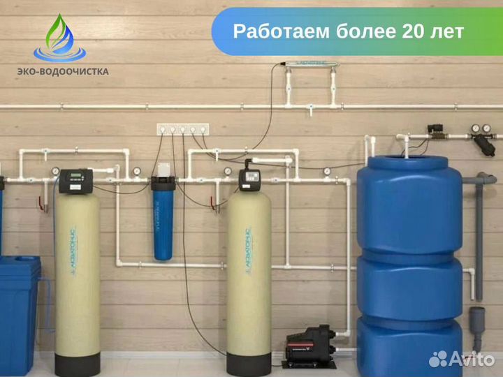 Водоочистка водоподготовка для дома