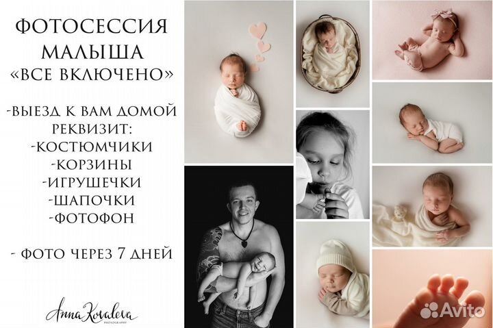 Фотосессия новорожденных