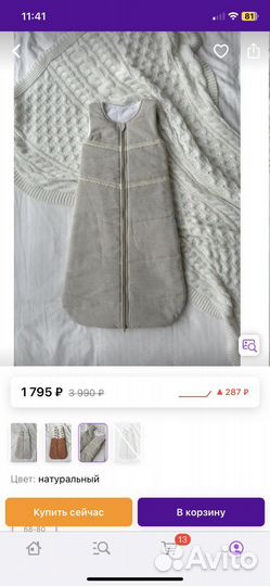 Спальный мешок детский до 1 года