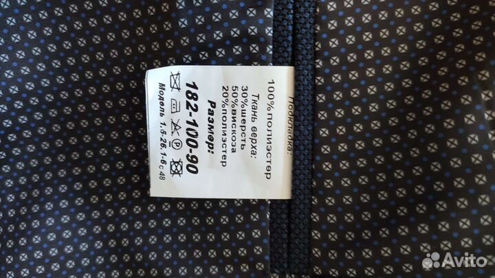 Костюм классический