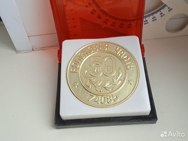 Настольная юбилейная медаль СССР