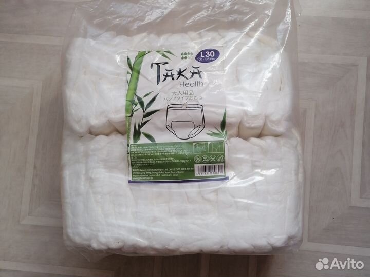 Подгузники для взрослых