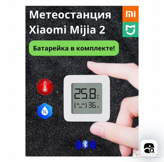 Термометр, гигрометр комнатный