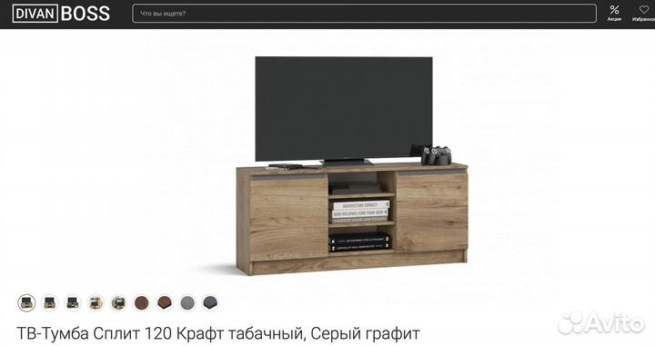 Тв-Тумба Сплит 120 Крафт Табачный