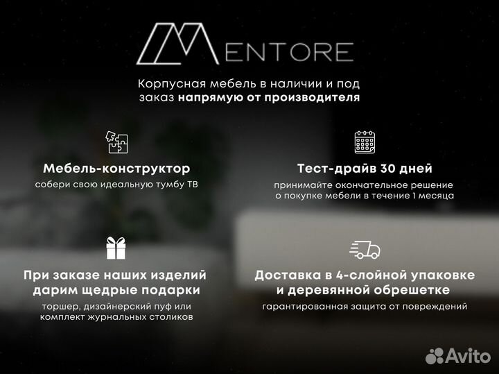 Тумба тв Bravo дизайнерская