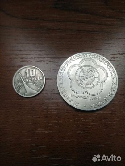 Юбилейные монеты СССР