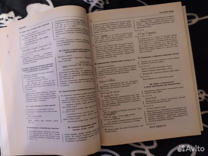 Краткий справочник школьника. 5-11 классы