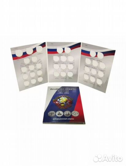 Альбом для монет 