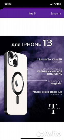 Чехол на iPhone 13