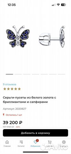 Новые серьги Sokolov, белое золото