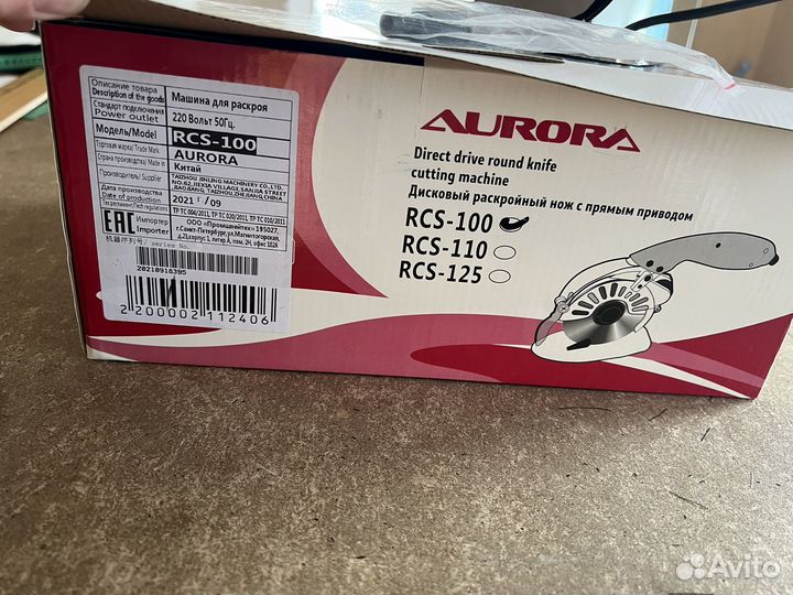 Нож раскройный дисковый