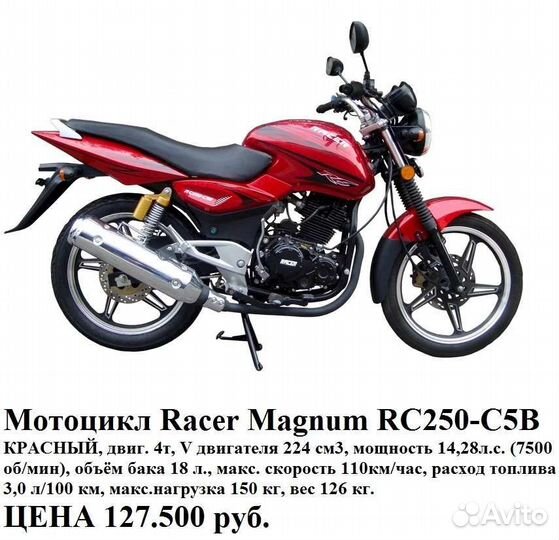 Продам мотоцикл cobra Crossfire