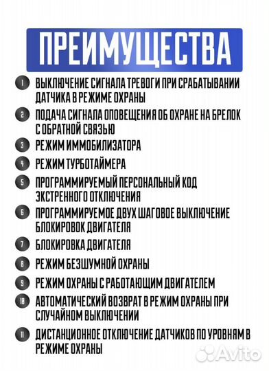 Автосигнализация StarLine Twage B9