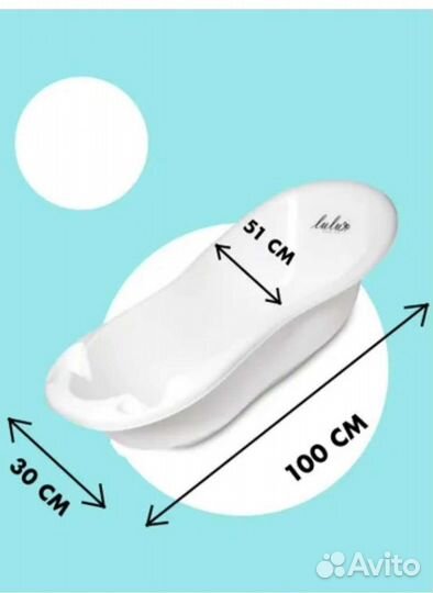 Ванночка для купания ребёнка