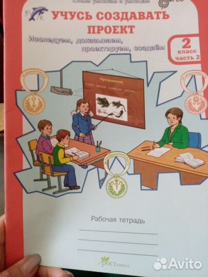 Рабочая тетрадь