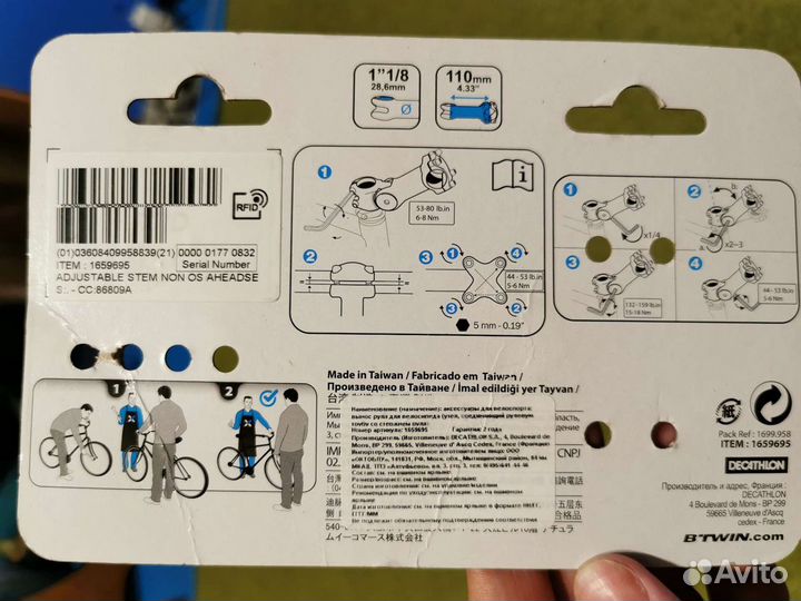 Вынос руля велосипеда