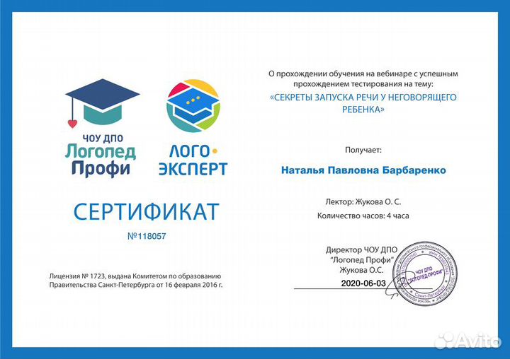 Логопед дефектолог