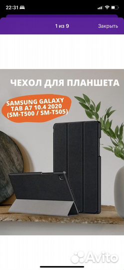 Чехол для планшета samsung tab a7