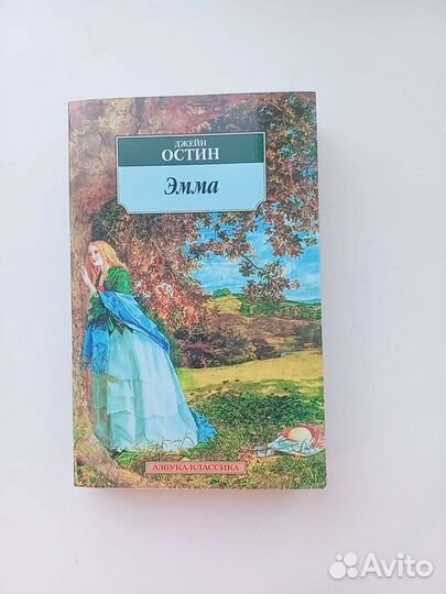 Эмма