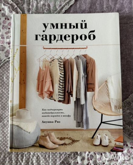 Аннушка Риз 