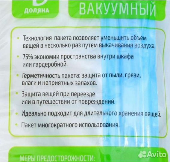 Вакуумные пакеты с клапаном