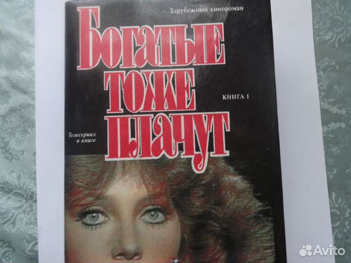 Книги-кинороманы