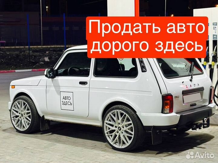Выкуп авто Автовыкуп Срочный выкуп авто