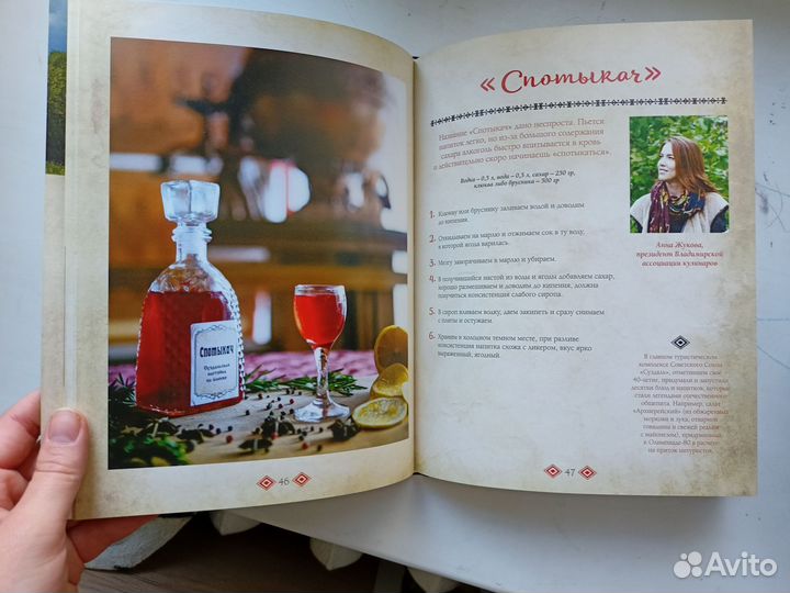 Рецепты наливок книга Настоять на своём