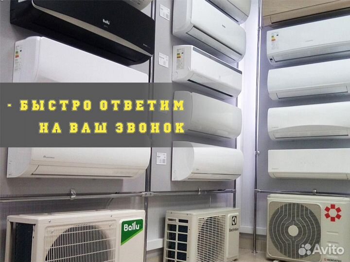 Кондиционер сплит система Казань