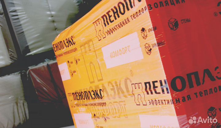 Утеплитель Пеноплекс комфорт 30 мм для стен