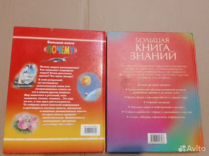 Детские энциклопедии