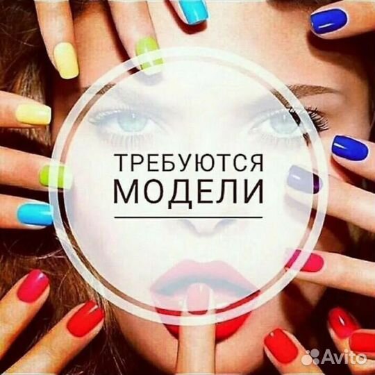 Маникюр на дому