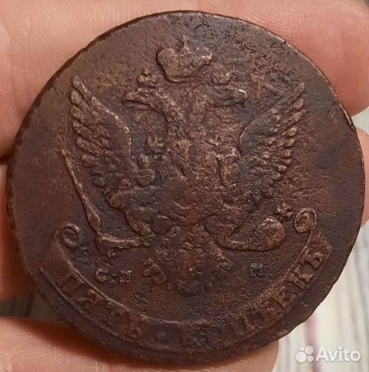 5 копеек 1763 сп-м буквы маленькие R