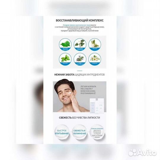 Атоми набор для мужчин