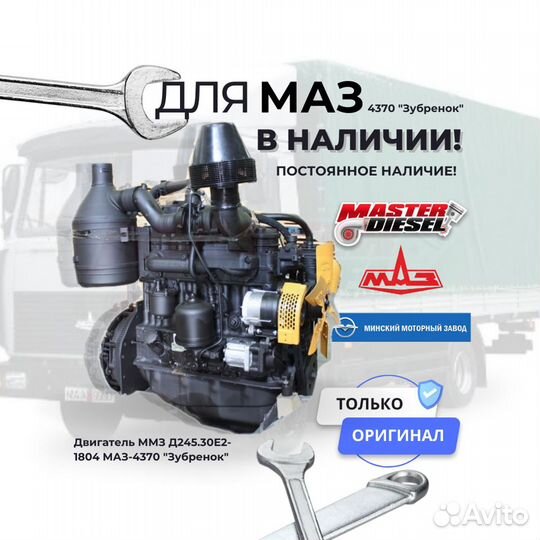 Двигатель Д-245 всех модификаций