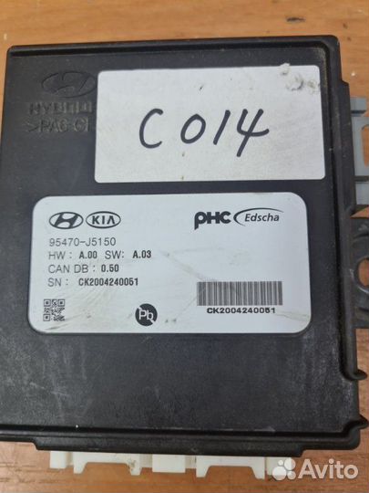 Блок управления крышкой багажника Kia Stinger 1