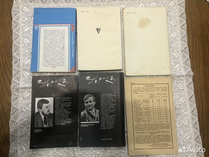 Книги по фитотерапии СССР