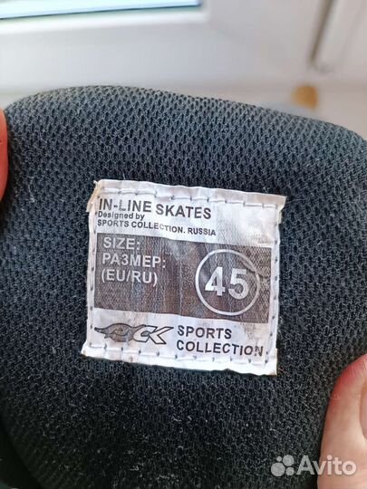 Роликовые коньки мужские 43 размер